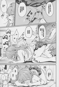 Page 10 of Chitsujo Hustle! - preview thumbnail