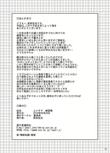 Page 10 of Yuitama Renshuu chou - preview thumbnail