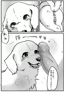 Page 4 of Goshujin-sama! Konya no "Gohoubi" Mada desu ka! (decensored) - preview thumbnail