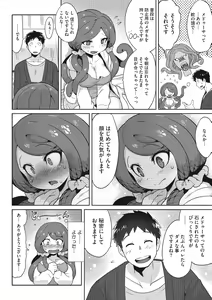 Page 115 of COMIC GAIRA Vol. 12 - preview thumbnail