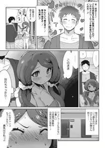 Page 116 of COMIC GAIRA Vol. 12 - preview thumbnail