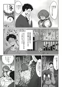 Page 118 of COMIC GAIRA Vol. 12 - preview thumbnail
