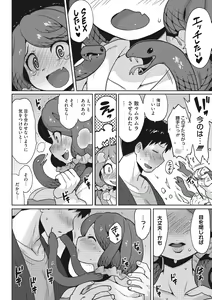 Page 119 of COMIC GAIRA Vol. 12 - preview thumbnail
