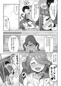 Page 134 of COMIC GAIRA Vol. 12 - preview thumbnail