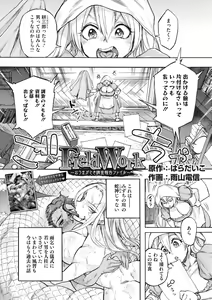 Page 136 of COMIC GAIRA Vol. 12 - preview thumbnail