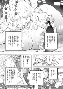 Page 139 of COMIC GAIRA Vol. 12 - preview thumbnail