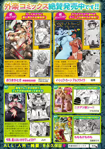 Page 140 of COMIC GAIRA Vol. 12 - preview thumbnail