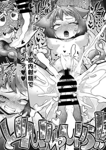 Page 25 of COMIC GAIRA Vol. 12 - preview thumbnail