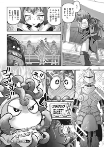 Page 28 of COMIC GAIRA Vol. 12 - preview thumbnail