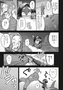 Page 35 of COMIC GAIRA Vol. 12 - preview thumbnail