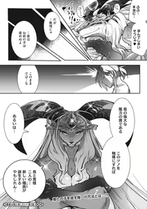 Page 85 of COMIC GAIRA Vol. 12 - preview thumbnail