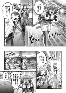Page 9 of COMIC GAIRA Vol. 12 - preview thumbnail