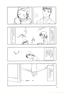 Page 106 of Ninensou - preview thumbnail