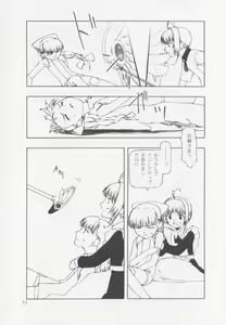 Page 168 of Ninensou - preview thumbnail