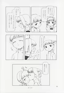 Page 173 of Ninensou - preview thumbnail