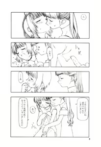 Page 33 of Ninensou - preview thumbnail