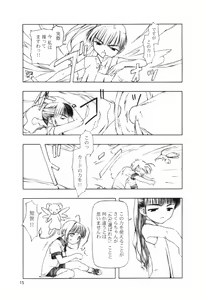 Page 40 of Ninensou - preview thumbnail