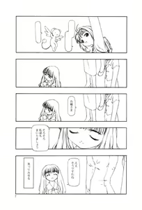 Page 77 of Ninensou - preview thumbnail