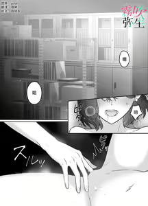 Page 2 of Yoru ni Nattara Gekokujou!? Buka Futari no Gohoubi wa Watashi -Yokufukai Watashi wa Subete o Te ni Ireru- | 夜晚的下克上？！贪心的我全部都想要- - preview thumbnail