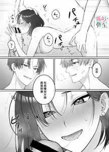 Page 33 of Yoru ni Nattara Gekokujou!? Buka Futari no Gohoubi wa Watashi -Yokufukai Watashi wa Subete o Te ni Ireru- | 夜晚的下克上？！贪心的我全部都想要- - preview thumbnail