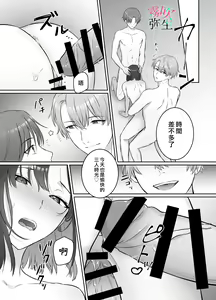 Page 34 of Yoru ni Nattara Gekokujou!? Buka Futari no Gohoubi wa Watashi -Yokufukai Watashi wa Subete o Te ni Ireru- | 夜晚的下克上？！贪心的我全部都想要- - preview thumbnail
