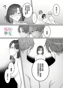 Page 36 of Yoru ni Nattara Gekokujou!? Buka Futari no Gohoubi wa Watashi -Yokufukai Watashi wa Subete o Te ni Ireru- | 夜晚的下克上？！贪心的我全部都想要- - preview thumbnail
