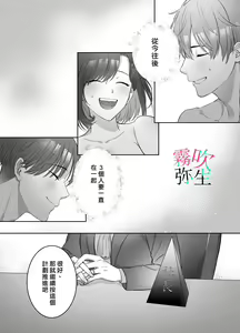 Page 40 of Yoru ni Nattara Gekokujou!? Buka Futari no Gohoubi wa Watashi -Yokufukai Watashi wa Subete o Te ni Ireru- | 夜晚的下克上？！贪心的我全部都想要- - preview thumbnail