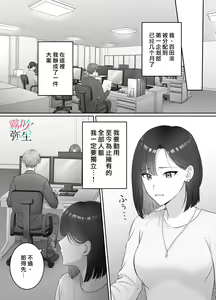 Page 4 of Yoru ni Nattara Gekokujou!? Buka Futari no Gohoubi wa Watashi -Yokufukai Watashi wa Subete o Te ni Ireru- | 夜晚的下克上？！贪心的我全部都想要- - preview thumbnail