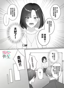 Page 6 of Yoru ni Nattara Gekokujou!? Buka Futari no Gohoubi wa Watashi -Yokufukai Watashi wa Subete o Te ni Ireru- | 夜晚的下克上？！贪心的我全部都想要- - preview thumbnail