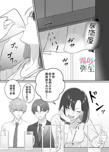 Page 7 of Yoru ni Nattara Gekokujou!? Buka Futari no Gohoubi wa Watashi -Yokufukai Watashi wa Subete o Te ni Ireru- | 夜晚的下克上？！贪心的我全部都想要- - preview thumbnail