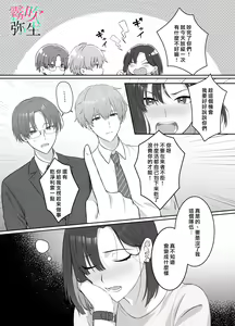 Page 8 of Yoru ni Nattara Gekokujou!? Buka Futari no Gohoubi wa Watashi -Yokufukai Watashi wa Subete o Te ni Ireru- | 夜晚的下克上？！贪心的我全部都想要- - preview thumbnail
