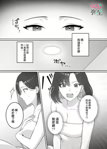 Page 9 of Yoru ni Nattara Gekokujou!? Buka Futari no Gohoubi wa Watashi -Yokufukai Watashi wa Subete o Te ni Ireru- | 夜晚的下克上？！贪心的我全部都想要- - preview thumbnail