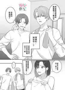 Page 10 of Yoru ni Nattara Gekokujou!? Buka Futari no Gohoubi wa Watashi -Yokufukai Watashi wa Subete o Te ni Ireru- | 夜晚的下克上？！贪心的我全部都想要- - preview thumbnail
