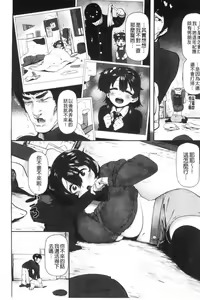 Page 115 of Suki desu... Kanari. - I'm falling for you. | 好喜歡喔…非常的。 - preview thumbnail