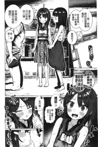 Page 164 of Suki desu... Kanari. - I'm falling for you. | 好喜歡喔…非常的。 - preview thumbnail