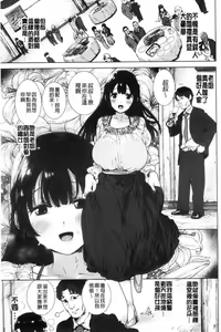Page 63 of Suki desu... Kanari. - I'm falling for you. | 好喜歡喔…非常的。 - preview thumbnail