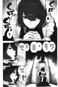 Page 10 of Suki desu... Kanari. - I'm falling for you. | 好喜歡喔…非常的。 - preview thumbnail