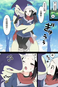 Page 24 of Shou x Bakphoon - preview thumbnail