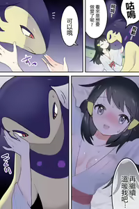 Page 42 of Shou x Bakphoon - preview thumbnail