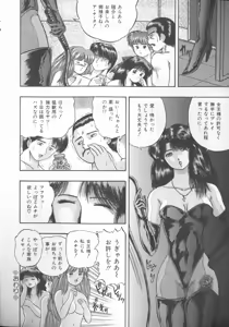 Page 25 of Himerareta Koukishin - preview thumbnail