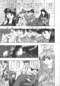 Page 8 of Himerareta Koukishin - preview thumbnail