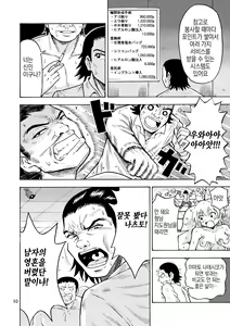 Page 11 of Black Onnanoko Koujou | 어둠의 여자아이 공장 - preview thumbnail