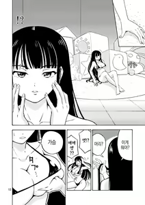 Page 13 of Black Onnanoko Koujou | 어둠의 여자아이 공장 - preview thumbnail