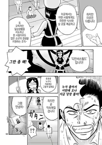 Page 7 of Black Onnanoko Koujou | 어둠의 여자아이 공장 - preview thumbnail