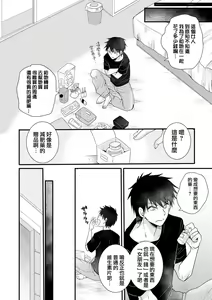 Page 3 of Kanojo no Kareshi o Netocchae!! - preview thumbnail