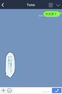 Page 105 of MenHeal Jirai SeFri (?) no Ai ga Omo Sugiru - preview thumbnail