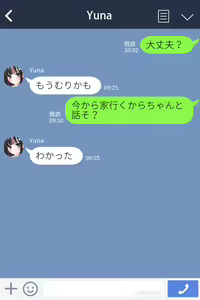 Page 261 of MenHeal Jirai SeFri (?) no Ai ga Omo Sugiru - preview thumbnail