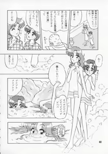Page 40 of Kaiten Vol. 1 - preview thumbnail