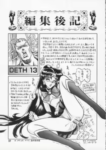 Page 57 of Kaiten Vol. 1 - preview thumbnail
