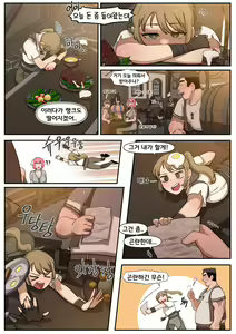 Page 3 of You know, I can do it too! (uncensored) - preview thumbnail
